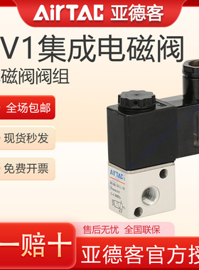 亚德客气动三口二位3V1-06-B-1F-2F-3F-4F-5F-6F电磁阀组串联阀