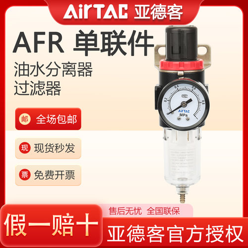 亚德客单联过滤器AFR2000油水分离器AFC2000气源处理器AR2000调压