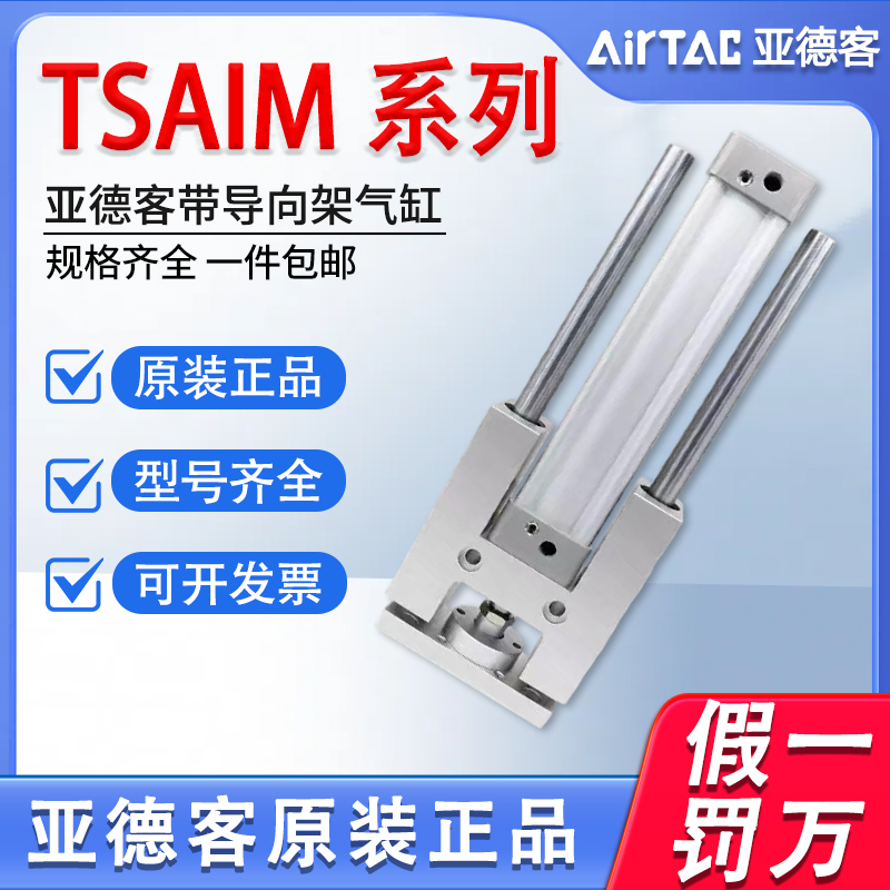 亚德客带导向架气缸 TSAIM/TSAIL80*25*50*75*100*125*150*200-S