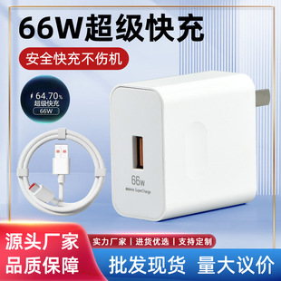 华为充电器66W type6A快充 C线超级快充适用OPPO小米荣耀充电器手机充电器充电头华为充电线数据线正品 Type