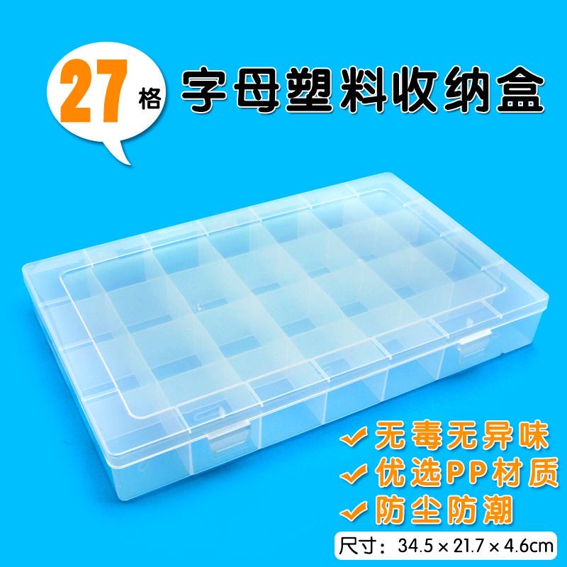 26个英文字母磁慧鸭便捷收纳盒