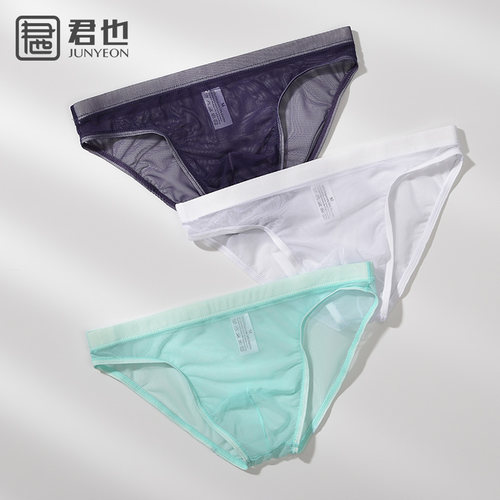透明裸感超薄网纱囊袋青年三角裤