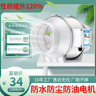 斜流管道风机卫生间排气扇家用厨房抽烟机室内排气扇排烟机大功率