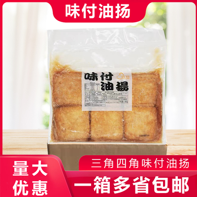 寿司料理 寿司豆皮 味付油扬/寿司用豆皮四角油杨j三角油扬