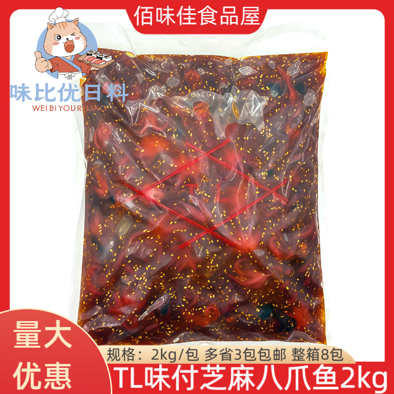 TL八爪鱼 顺福TL小八爪 冷冻日式食材即食大只味付芝麻八爪鱼熟食