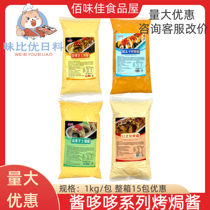 日式酱哆哆奶香蒜香芝士烤焗酱