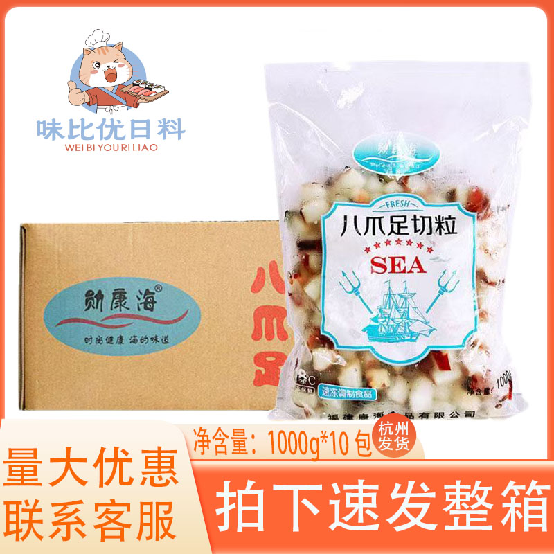 章鱼小丸子切粒冷冻袋装章鱼粒