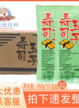 厚烧寿司玉子整箱450g*10包即食寿司材料日式寿司烤鸡蛋厚玉子烧