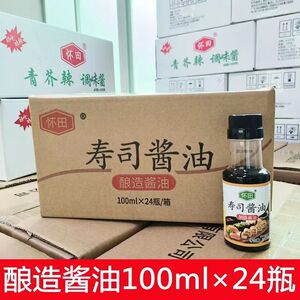 怀田瓶装酱油100ml日式料理寿司三文鱼海鲜蘸酱汁刺身酱油商用