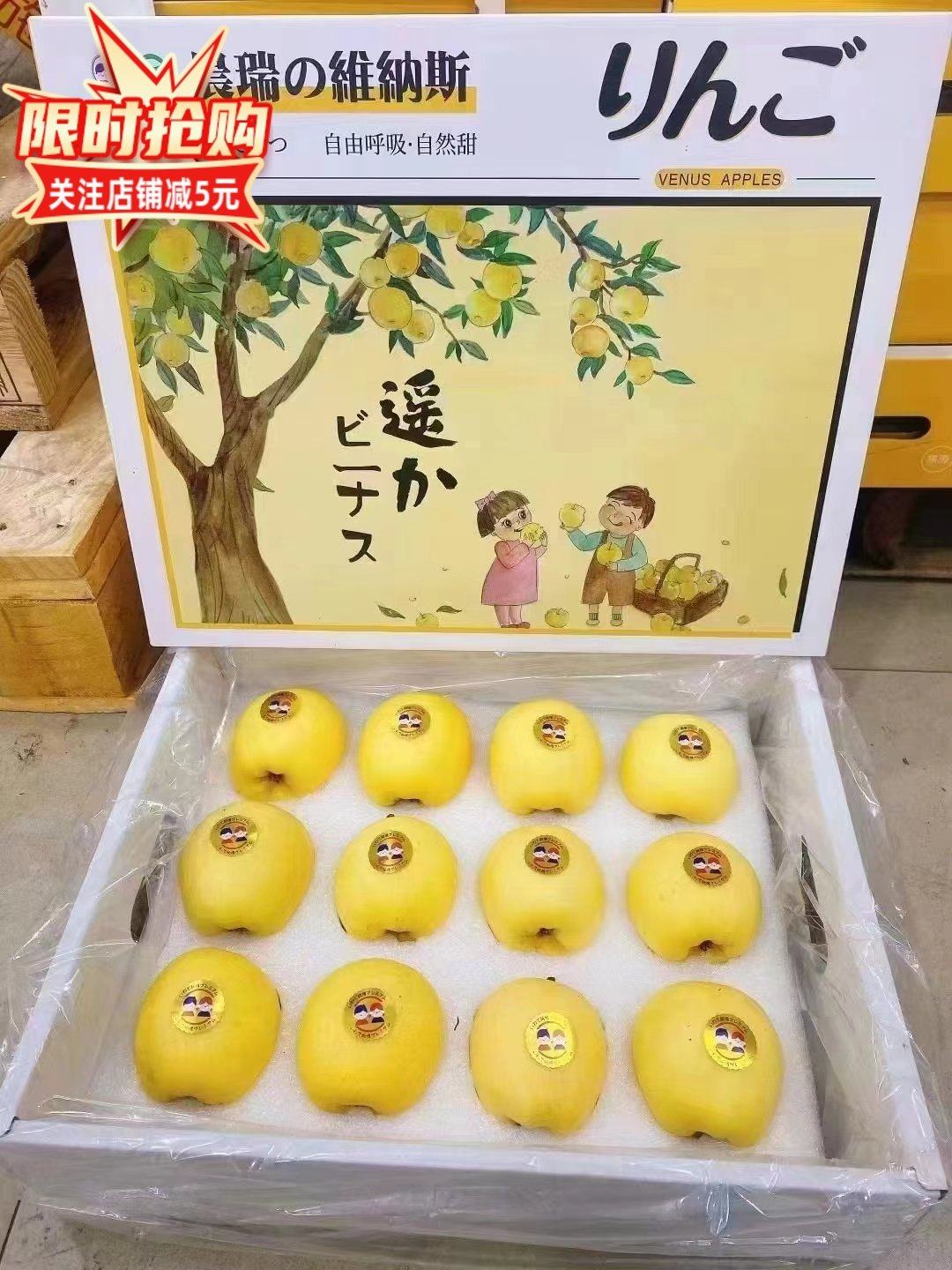 现货维纳斯黄金苹果5斤礼盒装冬恋金星奶油苹果脆甜多汁新鲜水果,水产肉类/新鲜蔬果/熟食,苹果,淘宝优惠券,粉丝福利购,淘宝优惠卷