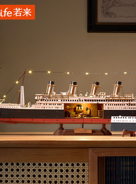 rolife若来 泰坦尼克号3d立体拼图手工木质拼装模型创意桌面摆件