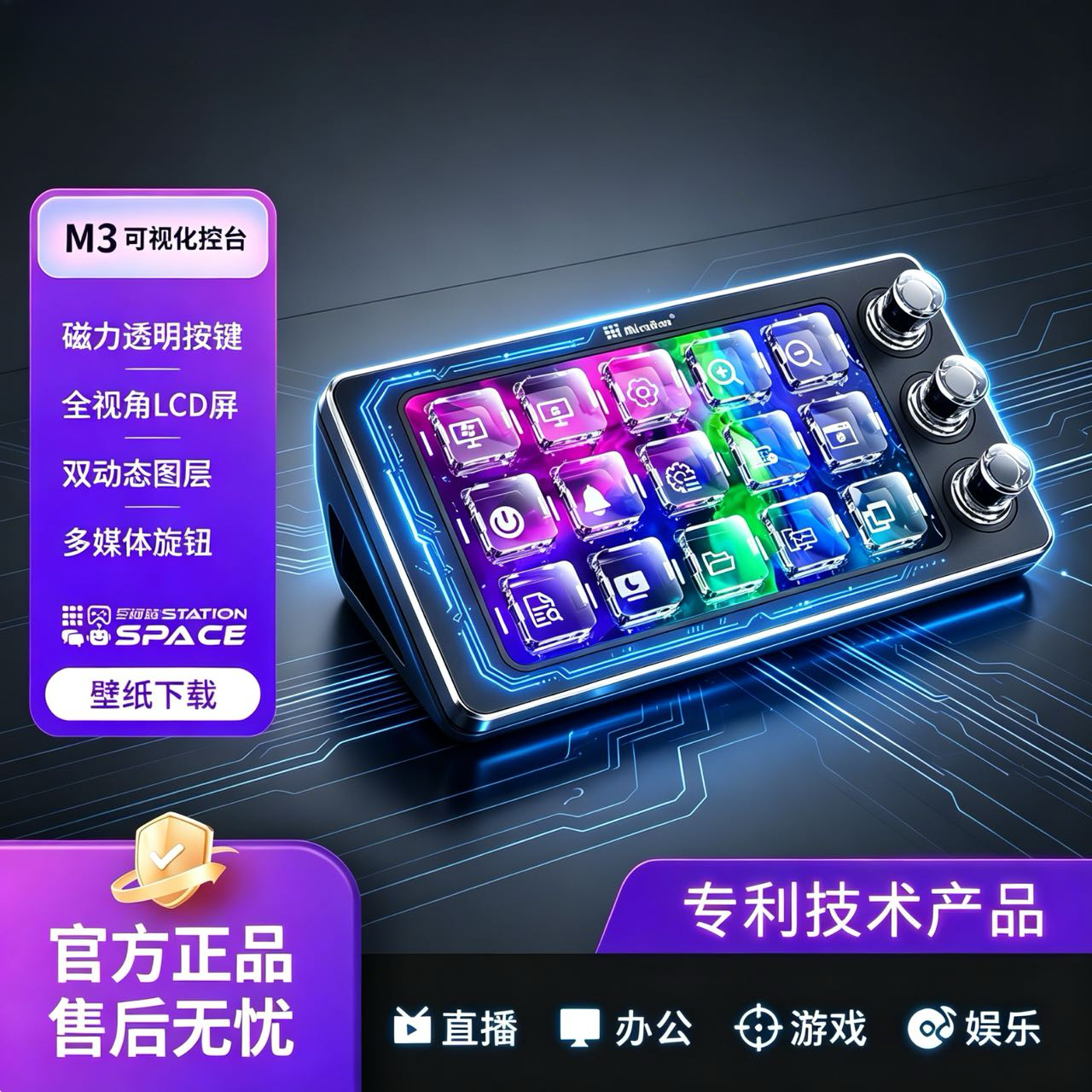 MiraBox妙联宝M3可视化控制台磁性透明自定义键盘电脑快捷宏按键