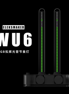 EM丨复古拟辉光管IN9电子管音乐频谱仪电平计桌面摆件拾音节奏灯