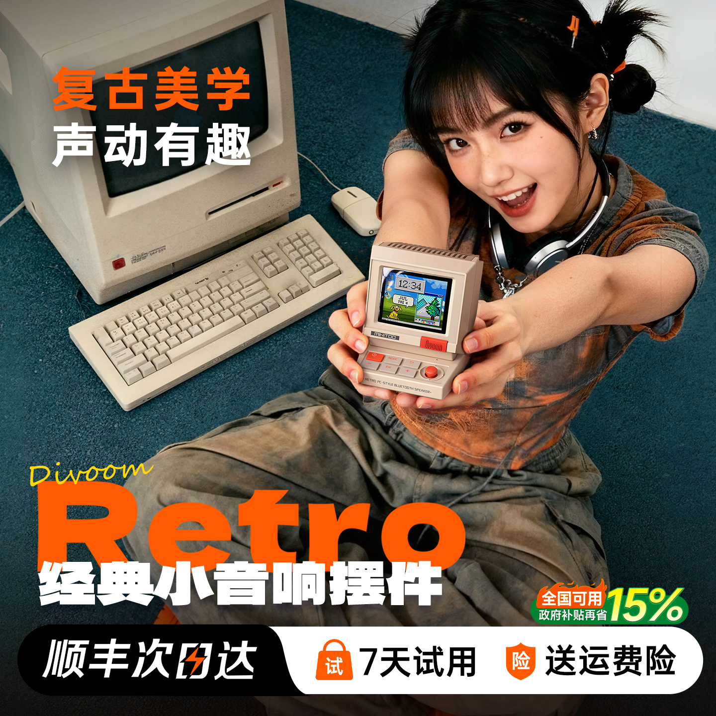 Divoom点音蓝牙音响小型音箱电脑