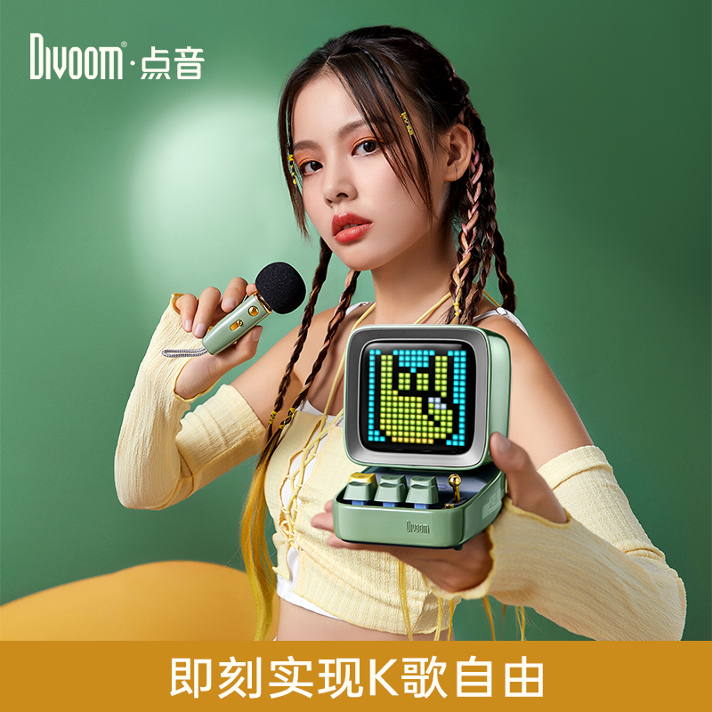 Divoom户外USB唱歌蓝牙音响像素