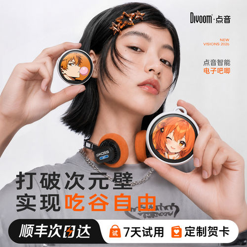 点音智能电子吧唧二次元谷子