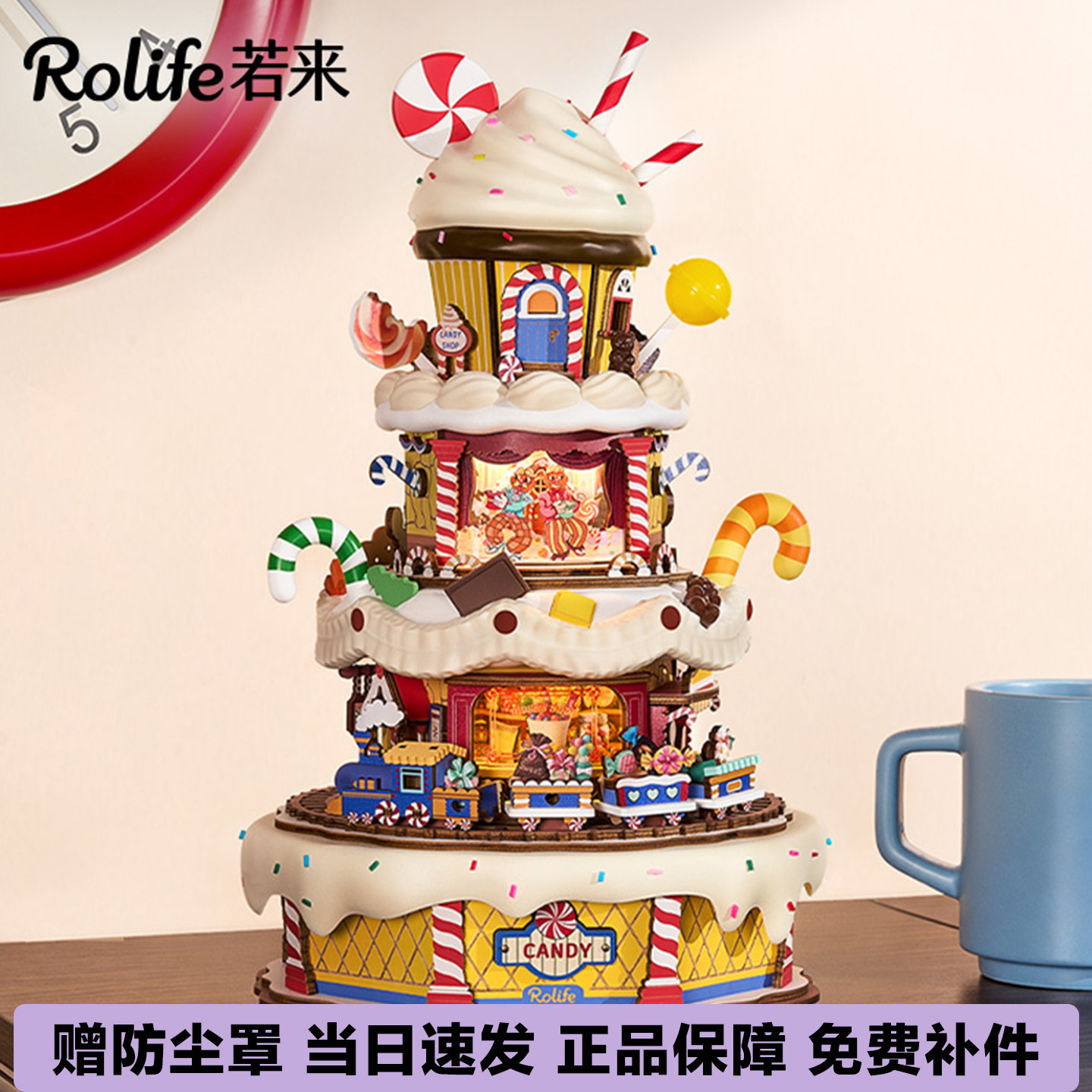 若来蛋糕派对八音盒diy手工音乐盒木质拼装摆件生日礼物送男女生
