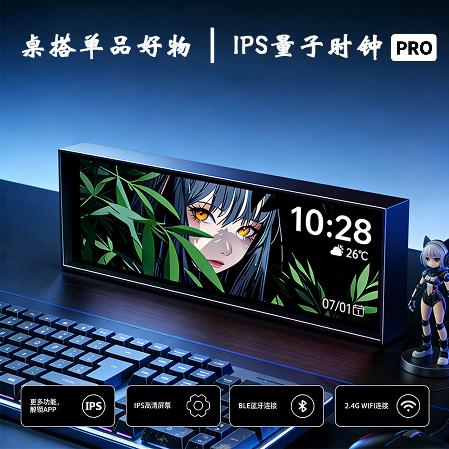 IPSTUBE工业风APP自定义量子时钟桌面摆件电子相册电气灯节日礼物