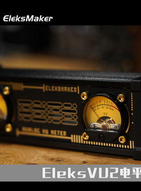 EM电平拾音表拾音灯RGB灯电平声控器胆机VU表头带背光VU2桌搭摆件