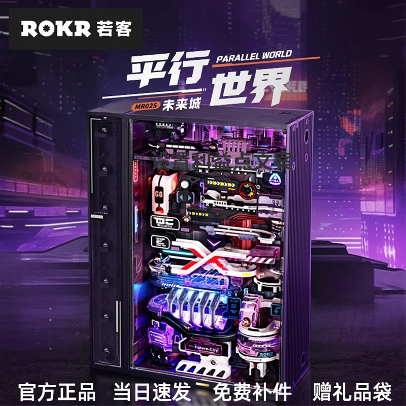 ROKR平行世界往日之都若客未来城