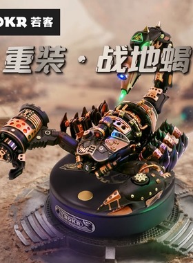 若客重装战地蝎孩男孩生日礼物初中学生积木玩具金属机械拼装模型