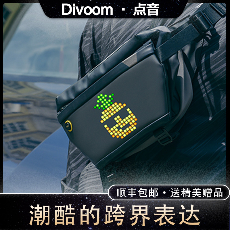 像素胸包背包防水运动divoom机车