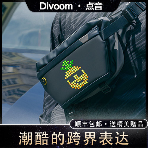 像素胸包背包防水运动divoom机车