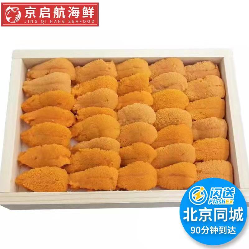 海胆黄80-90g木盒 北京闪送 现剥冰鲜即食大连海胆马胆海胆黄刺身