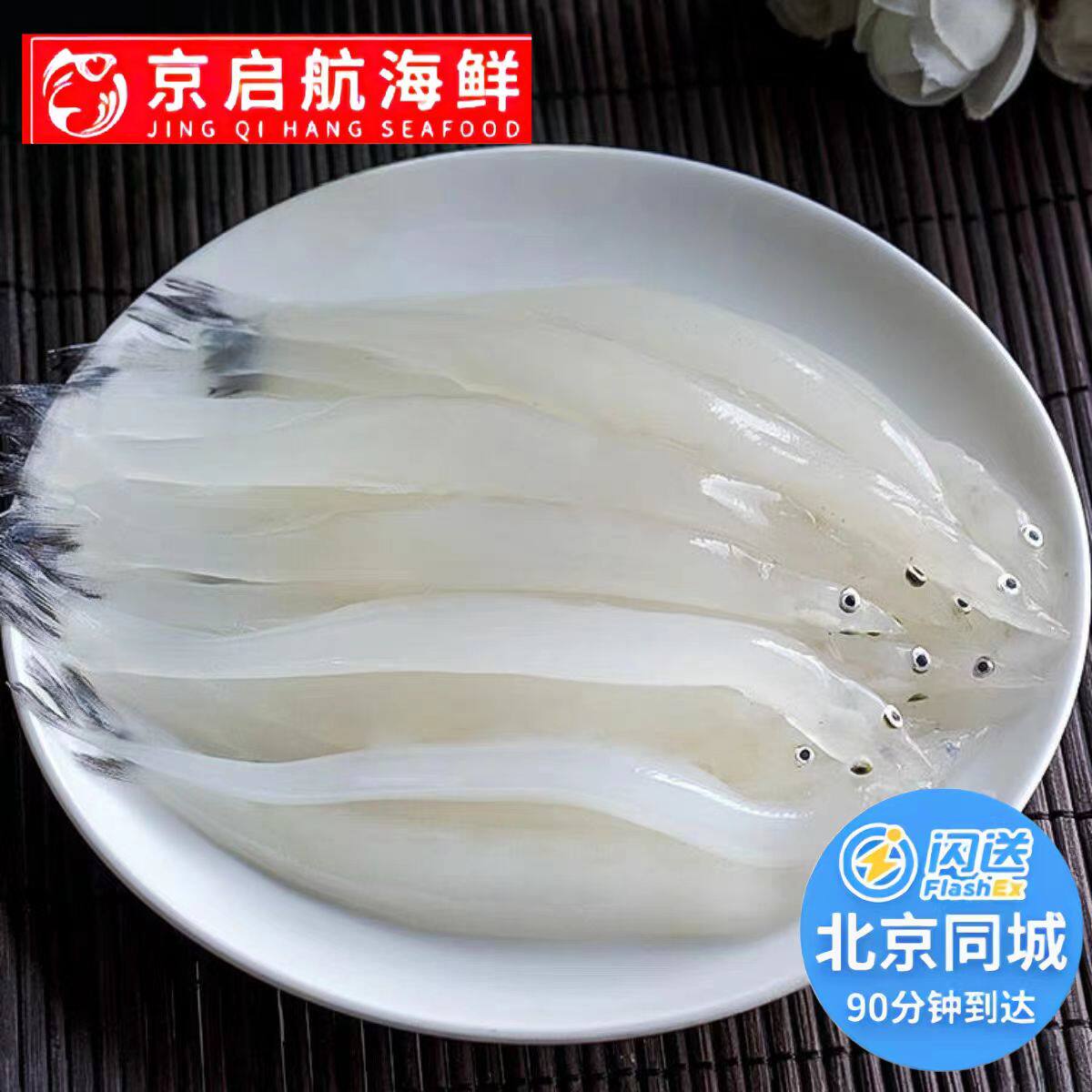 400g 鸭绿江大银鱼 新鲜冷冻水产面条鱼 白饭鱼 宝宝辅食 小银鱼