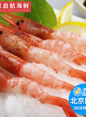 俄罗斯北极甜虾可闪送日料寿司