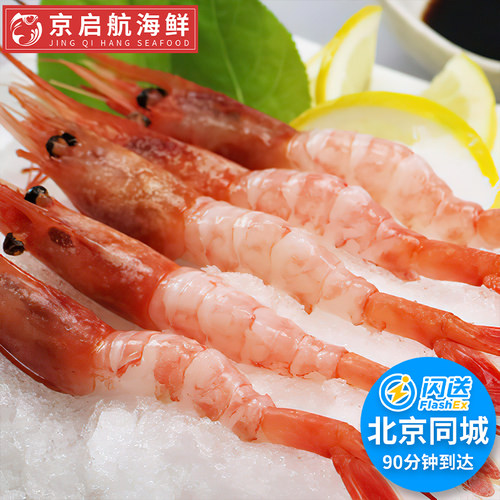 俄罗斯北极甜虾可闪送日料寿司