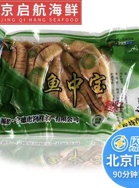 350g 北京闪送 新鲜 冷冻 鱼中宝 海味 深海 黄花鱼籽 黄花鱼子