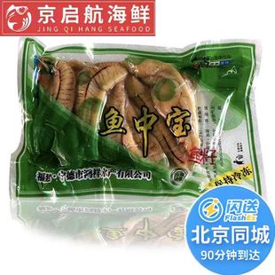 350g 北京闪送 新鲜 冷冻 鱼中宝 海味 深海 黄花鱼籽 黄花鱼子