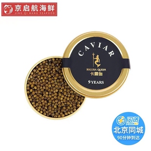 卡露伽10年-7年鱼子酱即食鱼籽酱caviar10g千岛湖10g*4罐礼盒