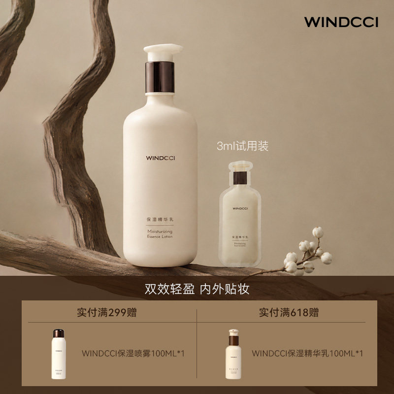 WINDCCI海马体门店同款妆前乳隔离补水三合一保湿乳不卡粉大瓶装