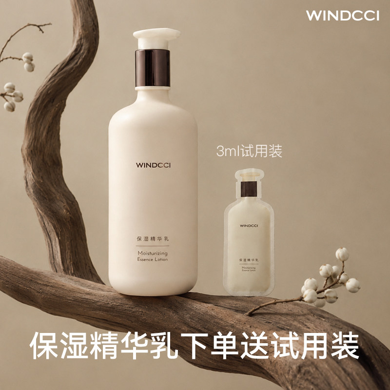 WINDCCI海马体门店同款妆前乳隔离补水三合一保湿乳不卡粉家庭装