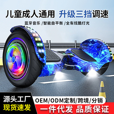 官方正品旗舰新款电动儿童平衡车6一12体感双轮智能滑板车平行车