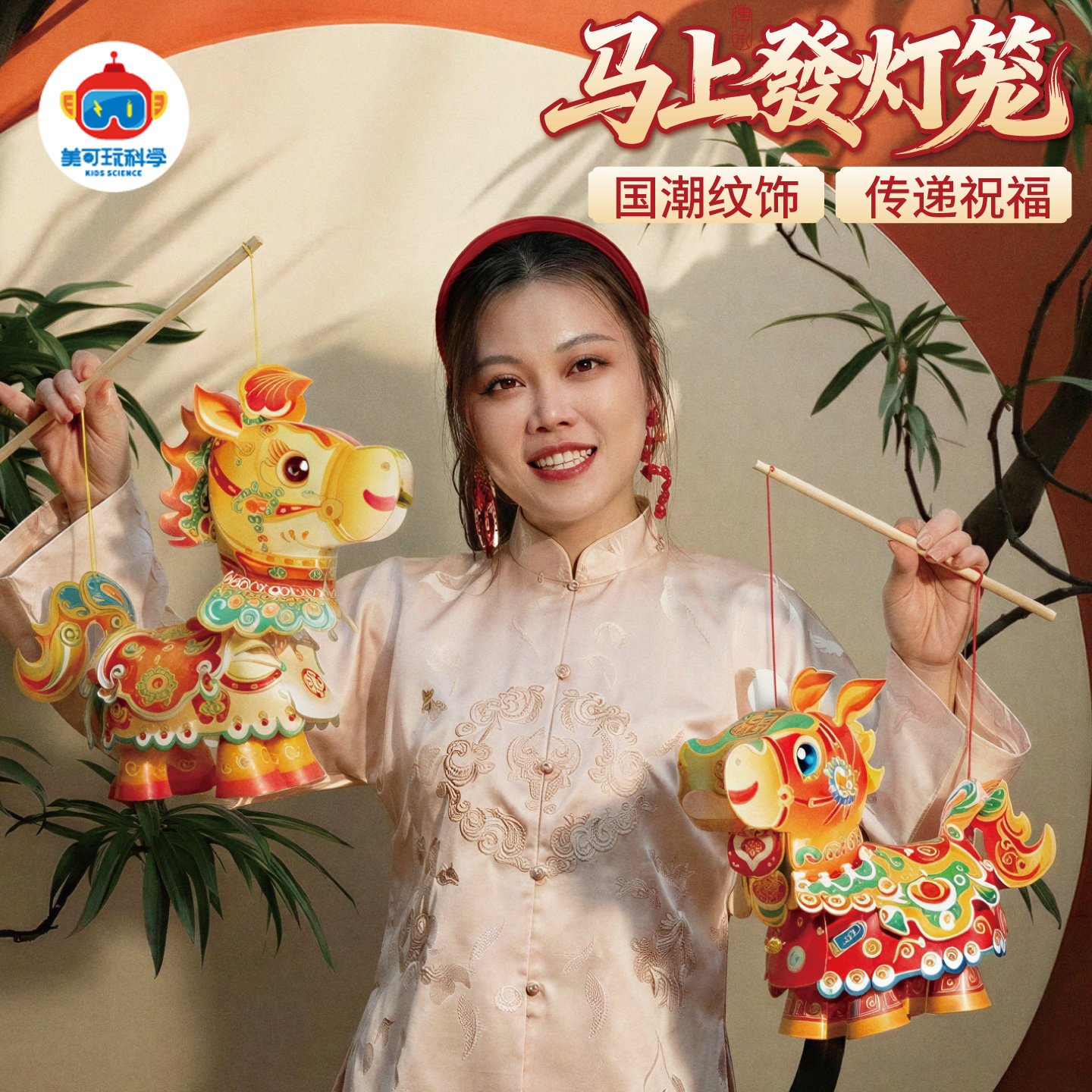2026新年春节马上發灯笼马灯材料包儿童手工DIY制作花灯国潮灯笼,节庆用品/礼品,灯笼材料包,淘宝优惠券,粉丝福利购,淘宝优惠卷