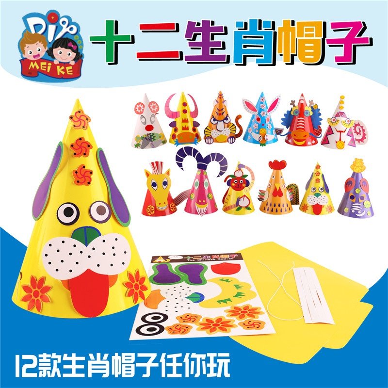 十二生肖纸杯手工diy传统文化儿童创意制作装扮玩具幼儿园材料包