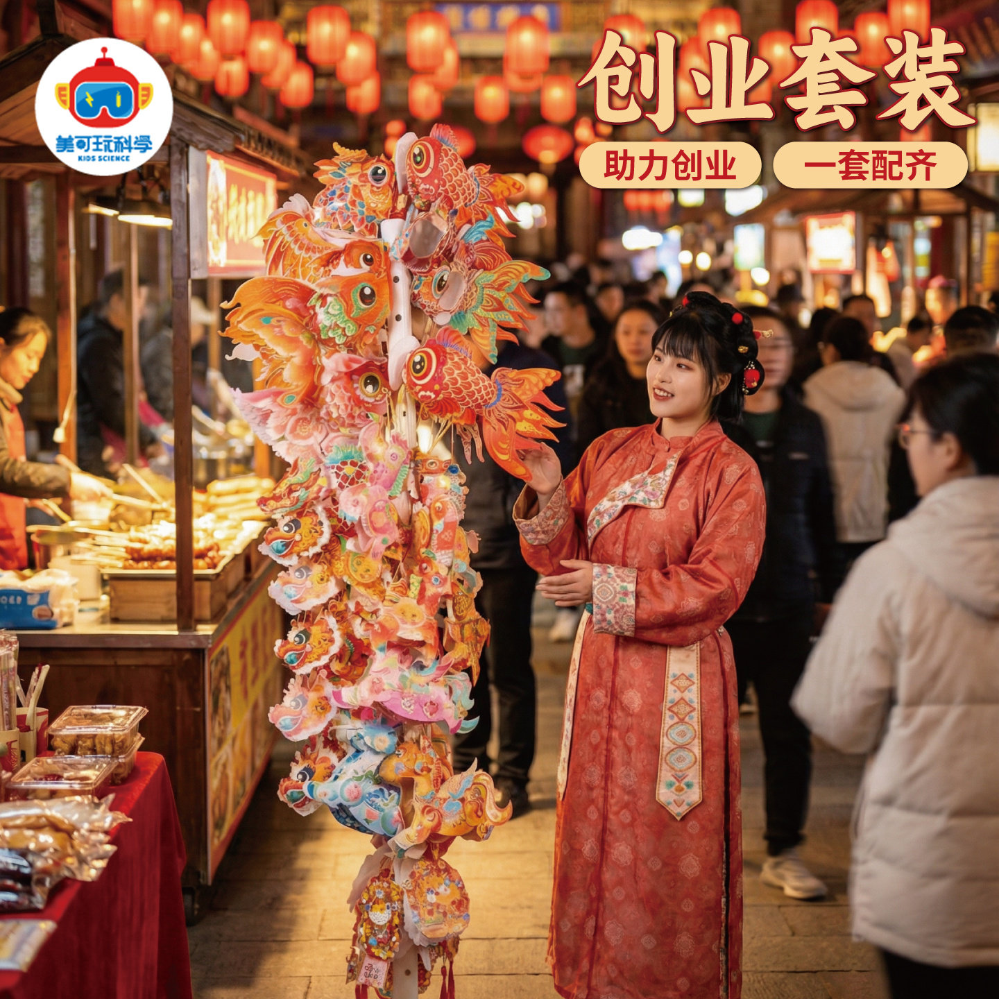 新年春节元宵马年创业套装手工diy金鱼灯花灯灯笼材料包摆摊工具,玩具/童车/益智/积木/模型,手工创意粘贴类,淘宝优惠券,粉丝福利购,淘宝优惠卷