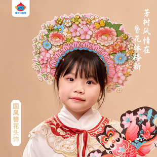 女神节礼物手工diy非遗国风纸质簪花头饰儿童制作幼儿园材料包