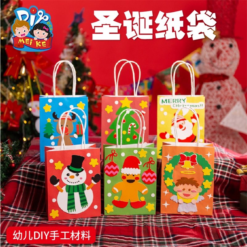 圣诞节手工diy麋鹿雪人卡通纸袋儿童创意粘贴制作礼物幼儿园材料