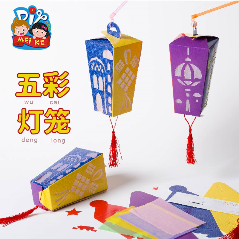 中秋节手工diy礼物儿童方形灯笼卡通片手提花灯制作材料喜庆灯笼
