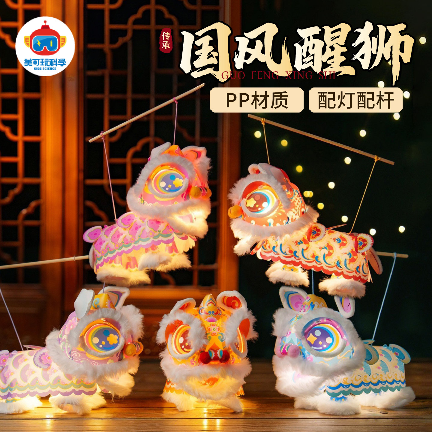 中秋国风醒狮发光灯笼材料包图片