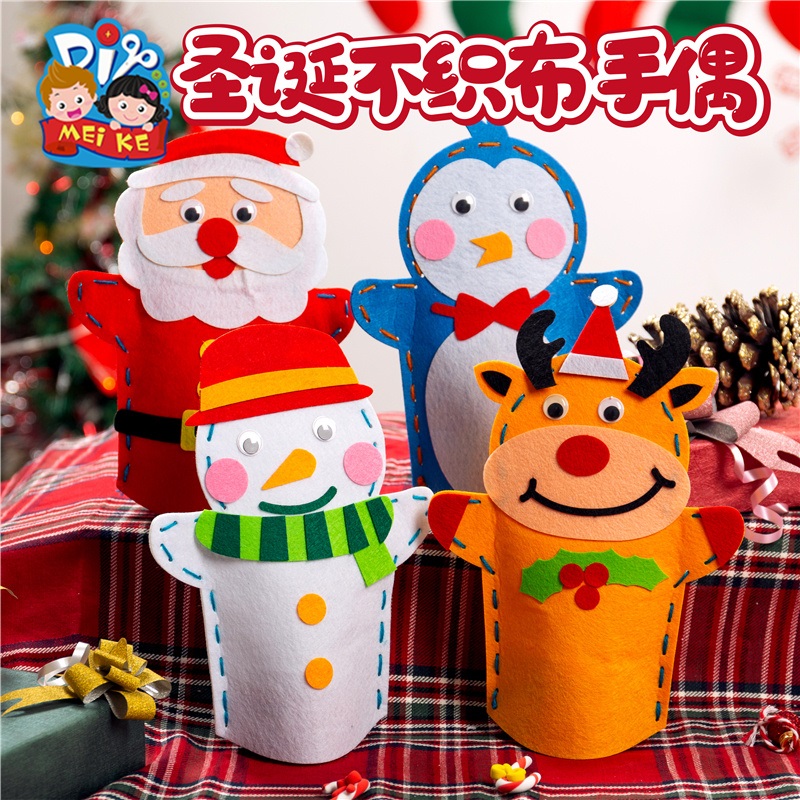 圣诞节手工diy不织布手偶材料包