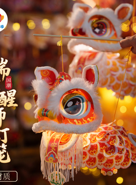 马年元宵国潮舞狮瑞宝醒狮灯笼葫芦灯手工diy花灯儿童玩具材料包