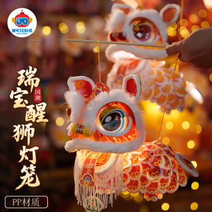 马年春节舞狮元宵瑞宝醒狮葫芦灯手工diy灯笼花灯儿童玩具材料包