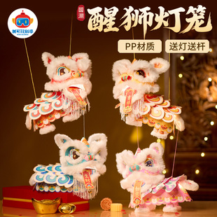 马年新年春节国潮醒狮灯笼手工diy儿童制作材料包古风小狮子花灯
