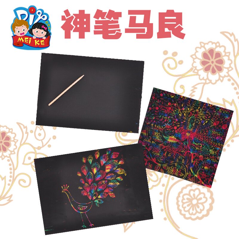 神笔马良手工diy儿童刮刮绘画启蒙美术贴画作品环创幼儿园材料包