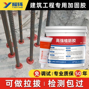 植筋胶建筑用房屋桥梁加固工程强力胶水钢筋混凝土树脂锚固剂桶装